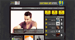 Desktop Screenshot of 91fm.co.il